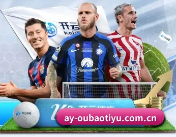 足球篮球电竞赛程一站查看（OUBAOSPORTS）